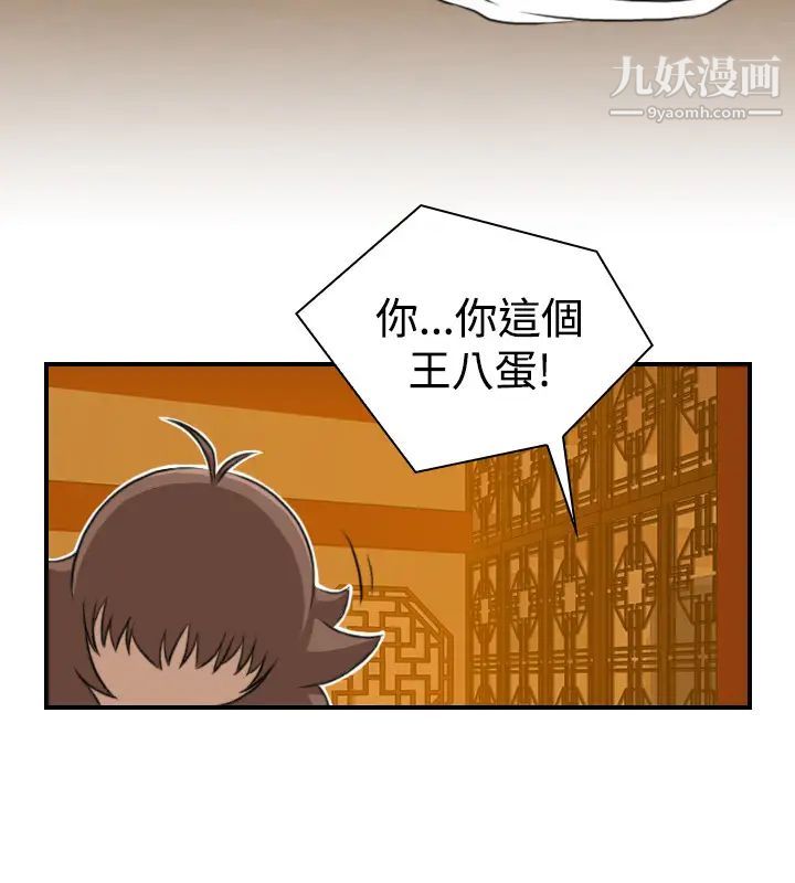 《性感的高手們》漫画 第11話