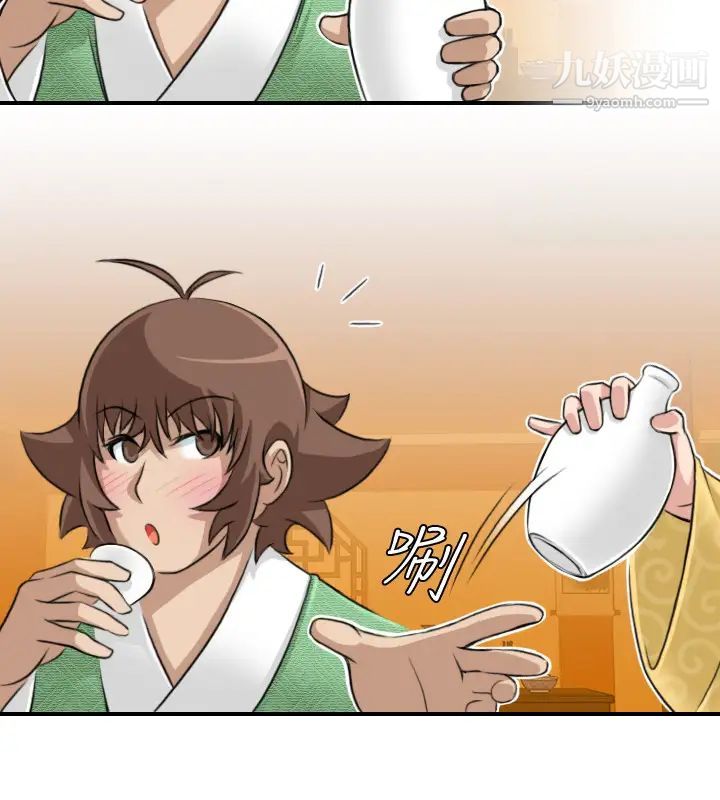 《性感的高手們》漫画 第11話