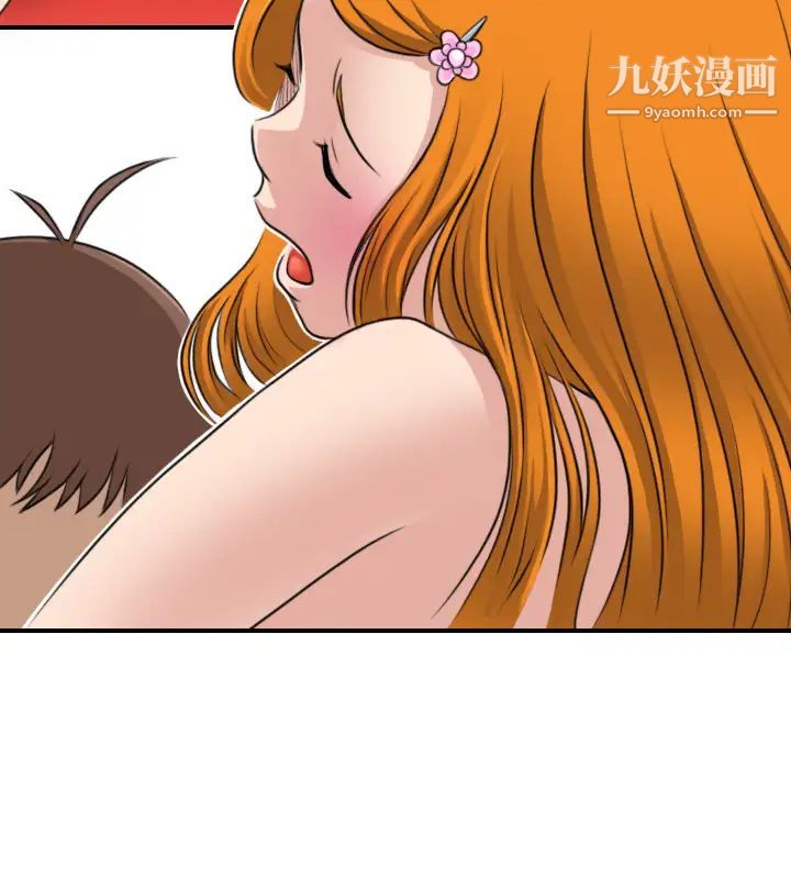 《性感的高手們》漫画 第12話
