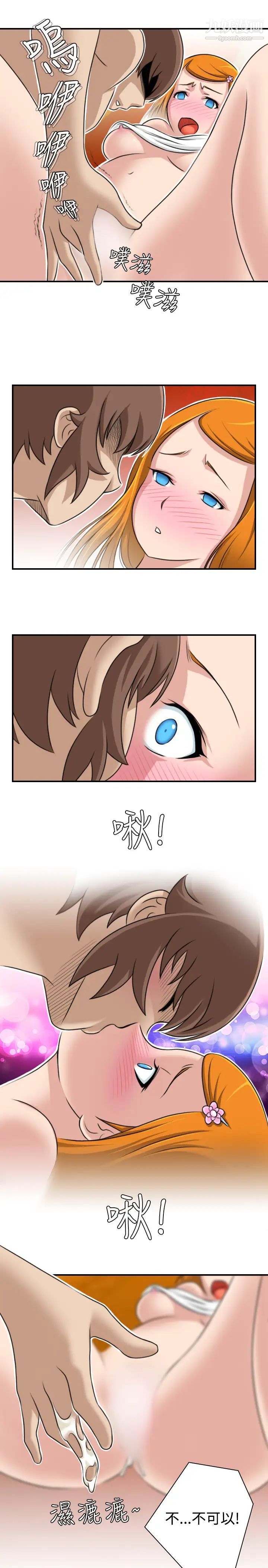 《性感的高手們》漫画 第12話