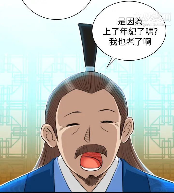 《性感的高手們》漫画 第13話