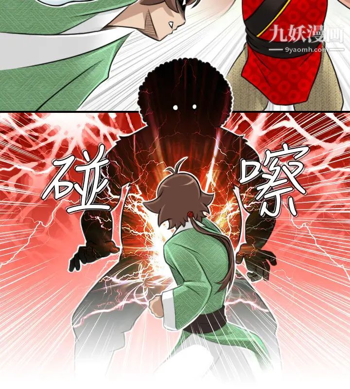 《性感的高手們》漫画 第14話