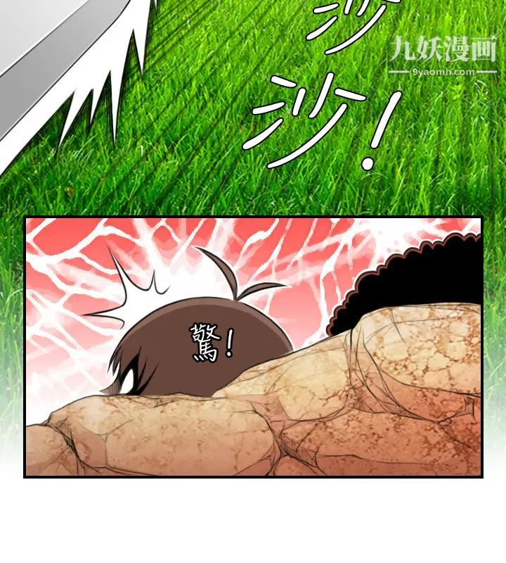 《性感的高手們》漫画 第14話