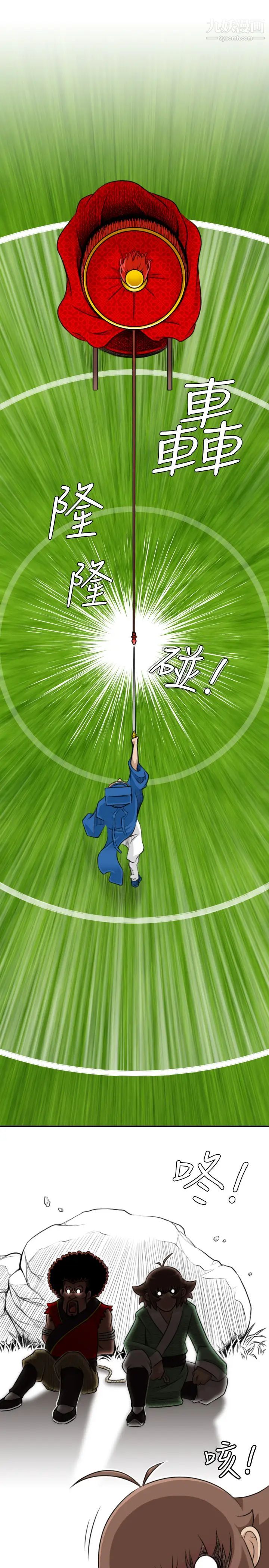 《性感的高手們》漫画 第14話