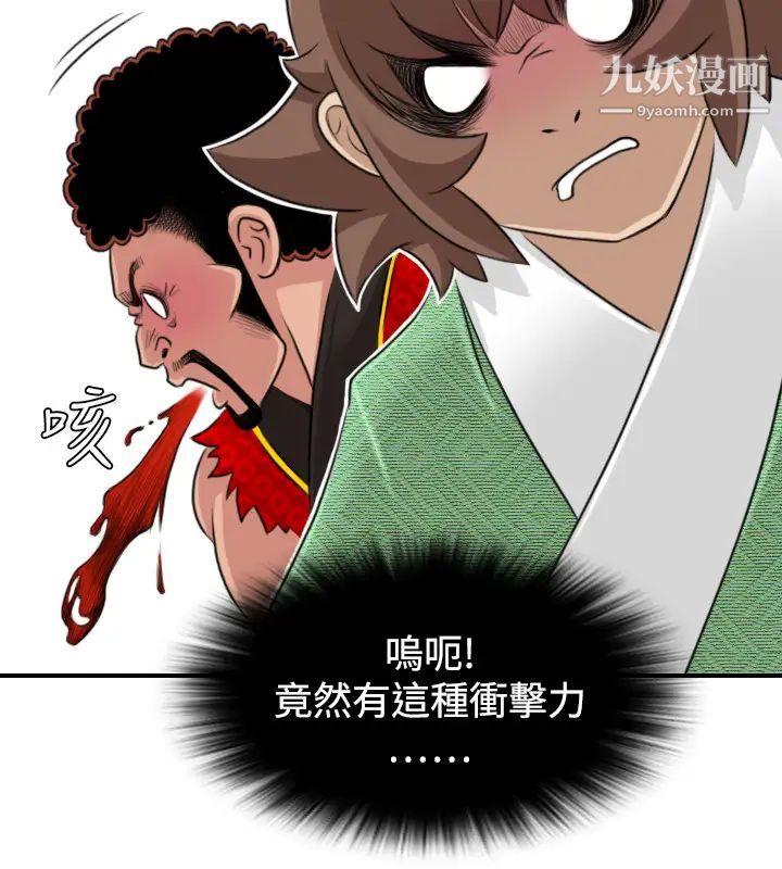 《性感的高手們》漫画 第14話
