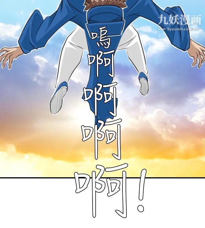 《性感的高手們》漫画 第14話