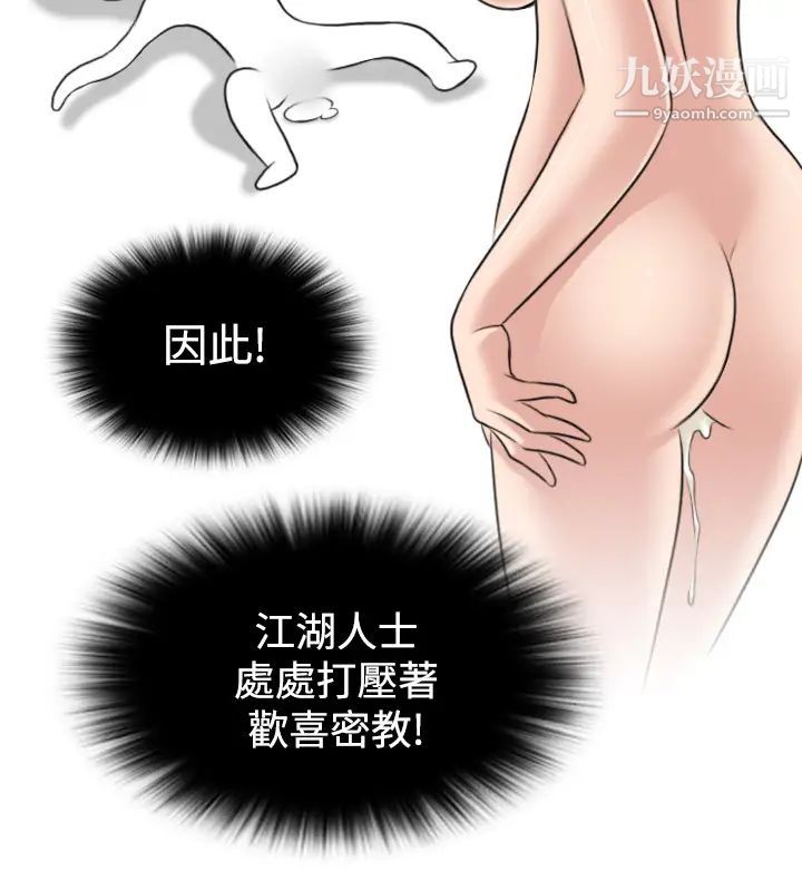 《性感的高手們》漫画 第15話