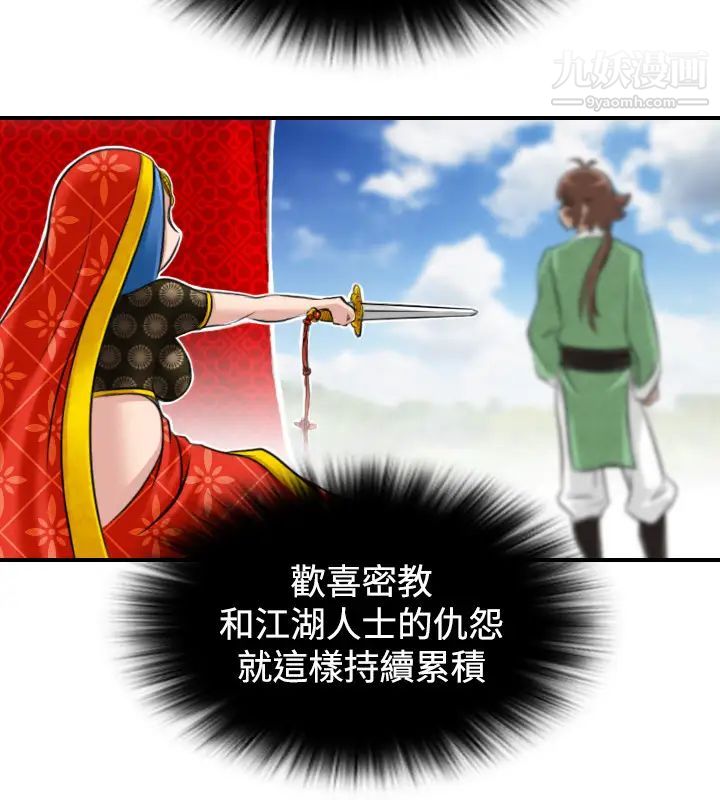 《性感的高手們》漫画 第15話