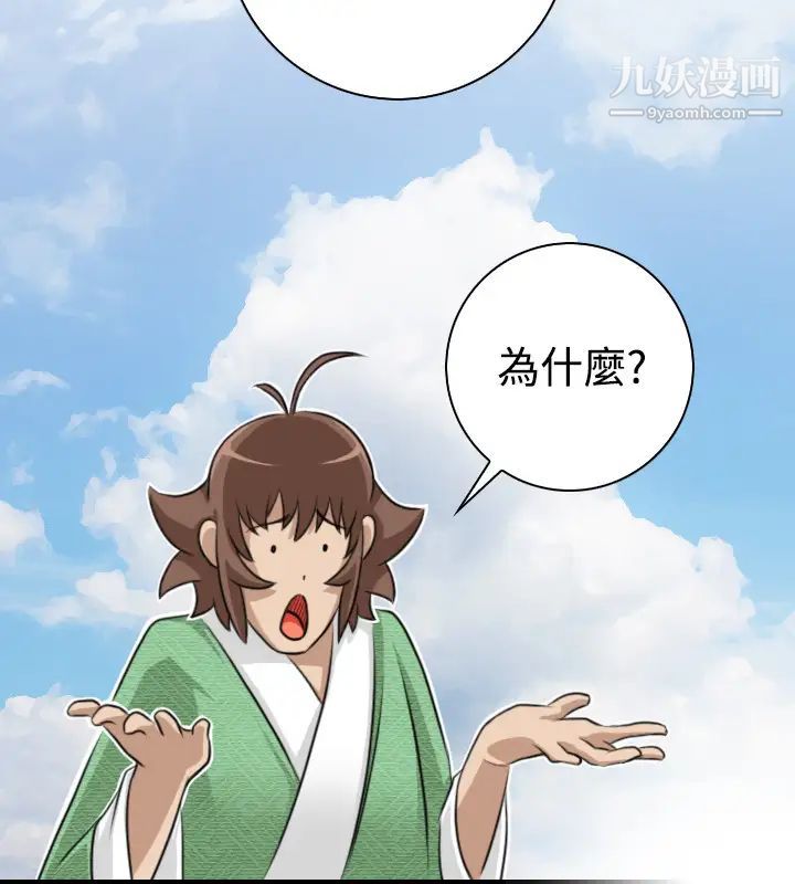 《性感的高手們》漫画 第15話