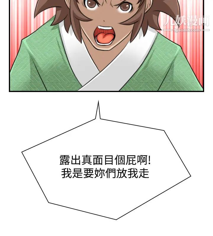 《性感的高手們》漫画 第15話