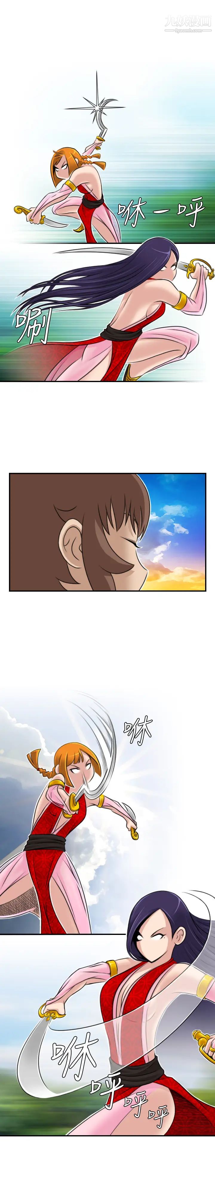 《性感的高手們》漫画 第16話