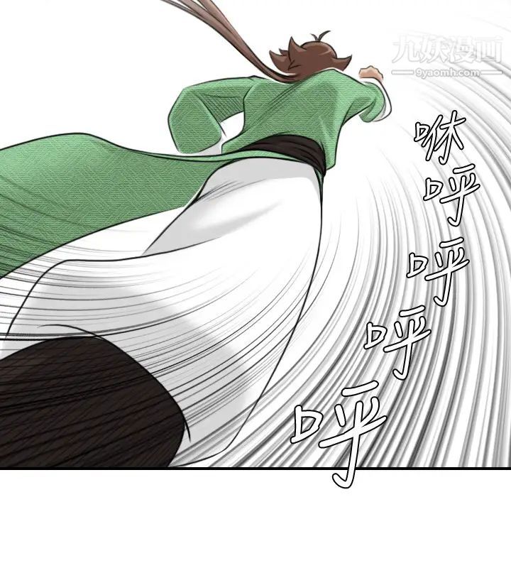 《性感的高手們》漫画 第16話