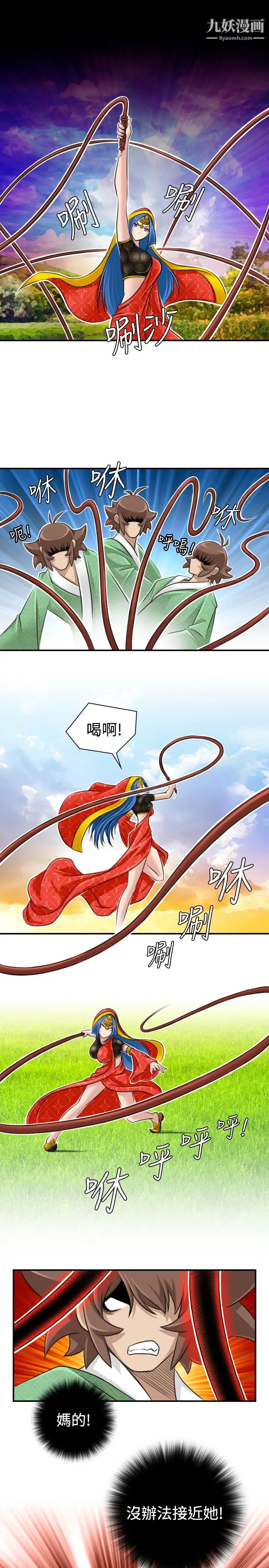 《性感的高手們》漫画 第17話