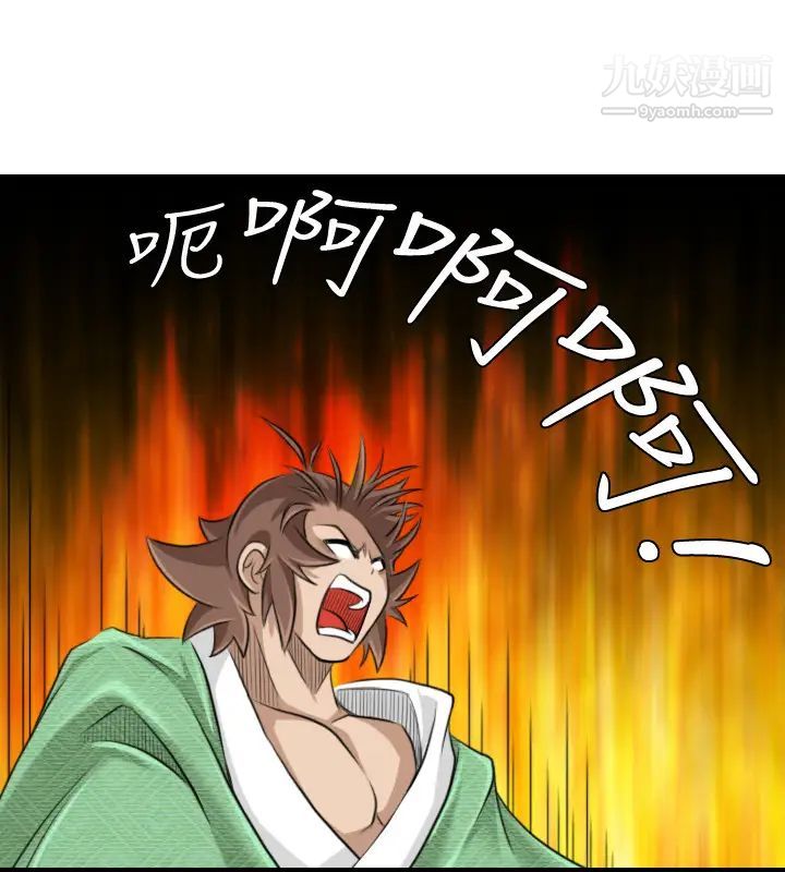 《性感的高手們》漫画 第17話