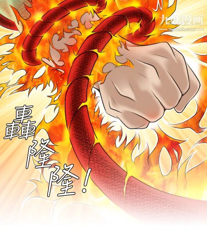 《性感的高手們》漫画 第17話
