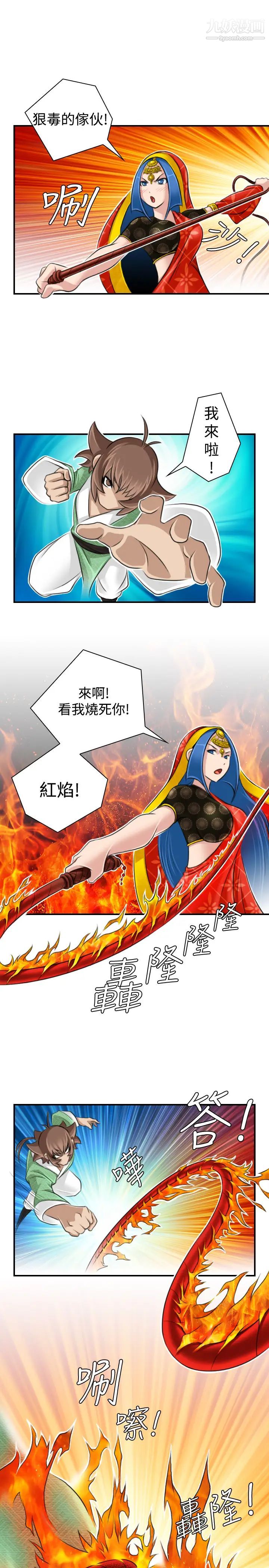 《性感的高手們》漫画 第17話