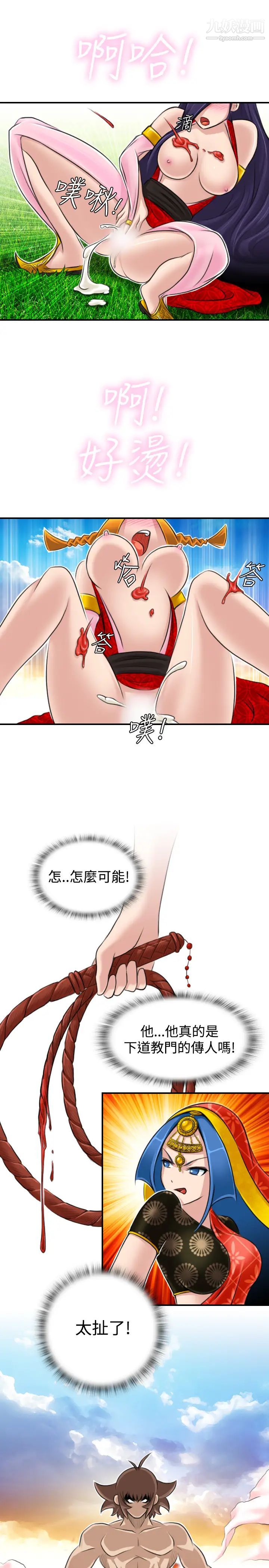 《性感的高手們》漫画 第17話