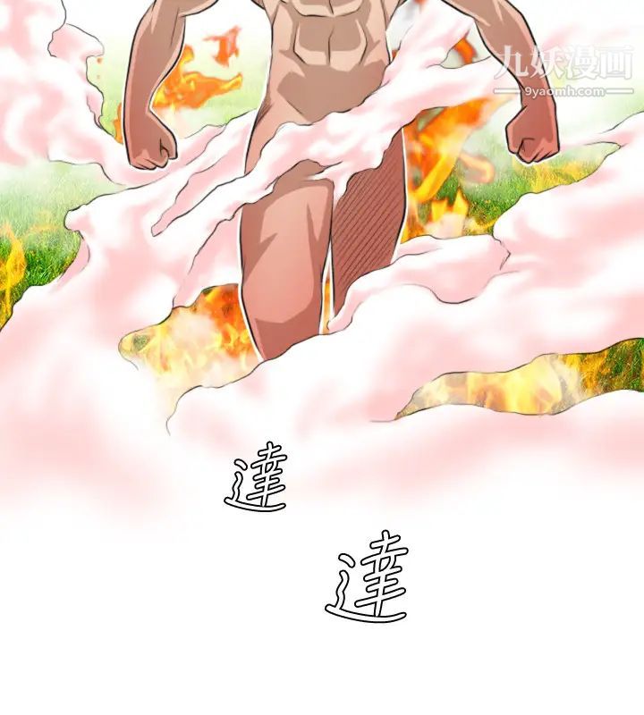 《性感的高手們》漫画 第17話