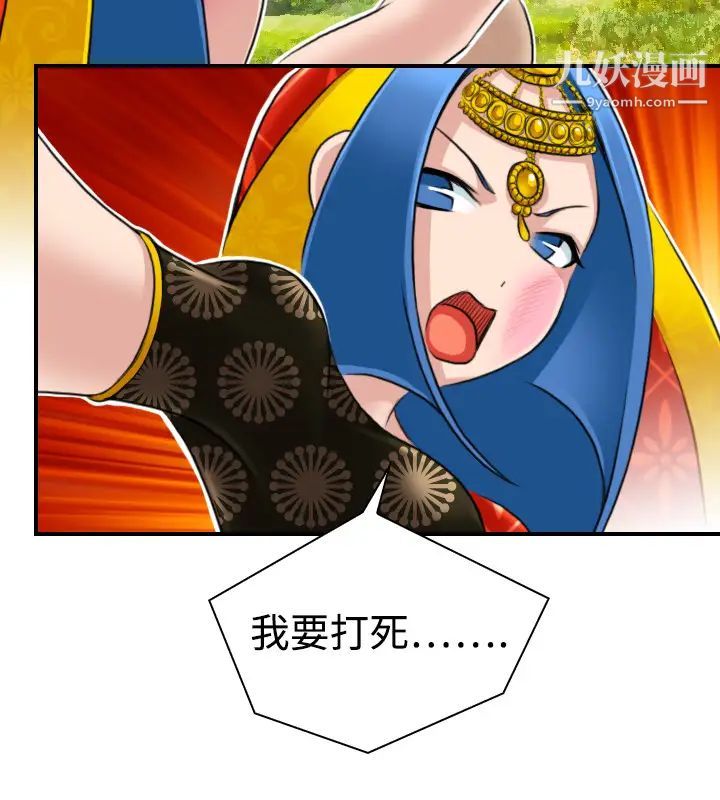 《性感的高手們》漫画 第17話