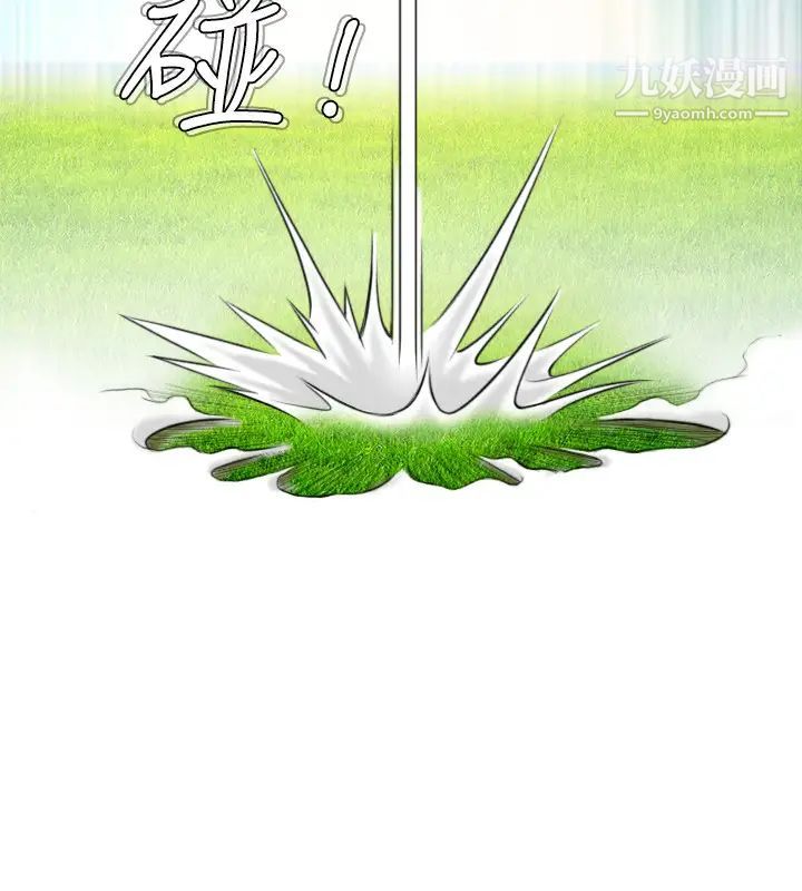 《性感的高手們》漫画 第17話