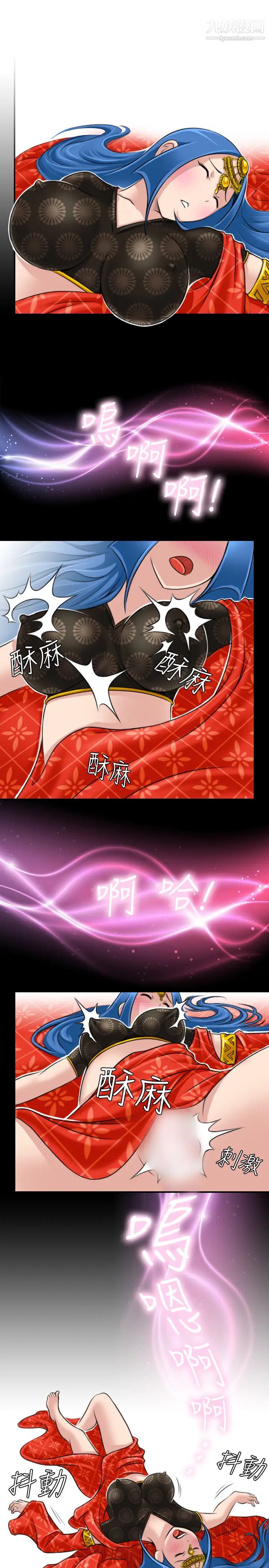 《性感的高手們》漫画 第17話