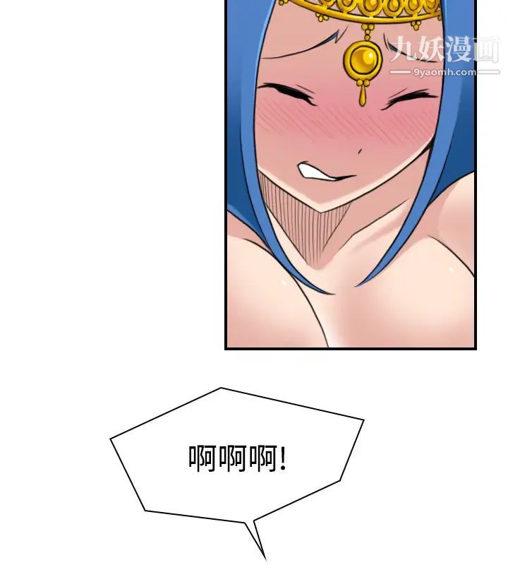 《性感的高手們》漫画 第18話