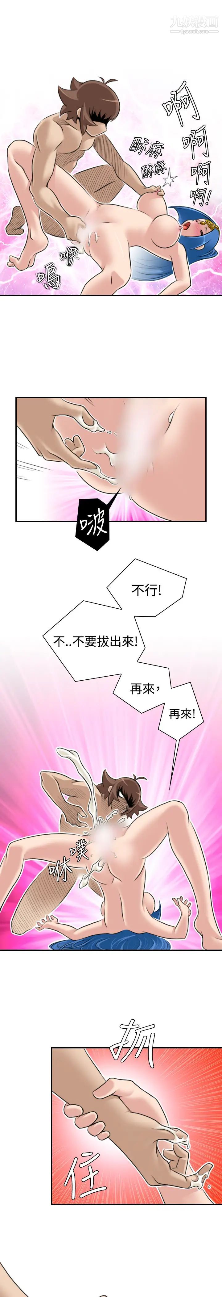《性感的高手們》漫画 第18話