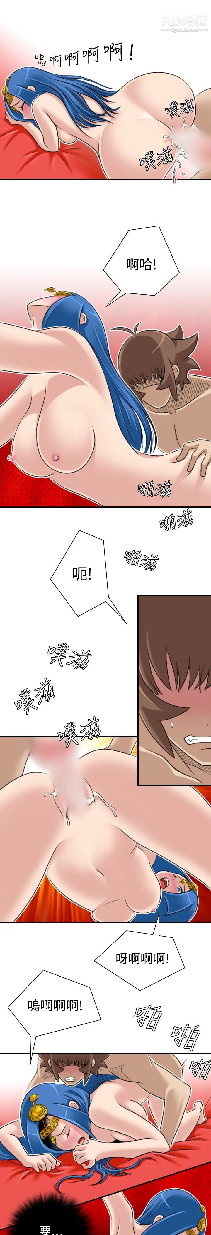 《性感的高手們》漫画 第19話