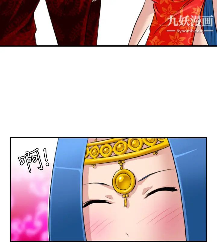 《性感的高手們》漫画 第19話