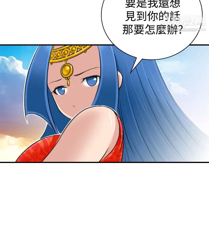 《性感的高手們》漫画 第20話