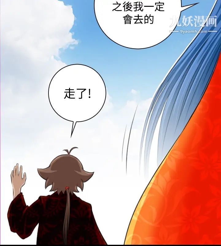 《性感的高手們》漫画 第20話