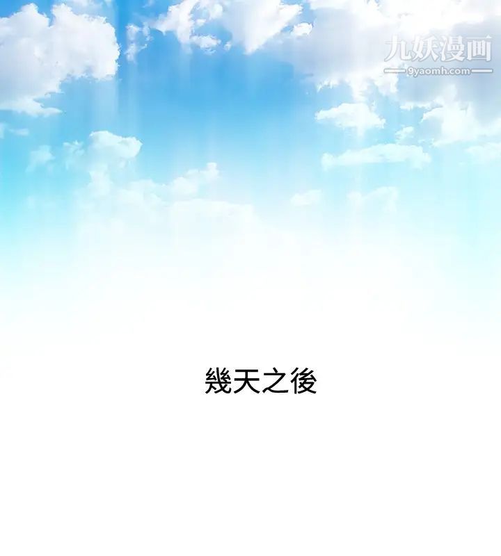 《性感的高手們》漫画 第20話