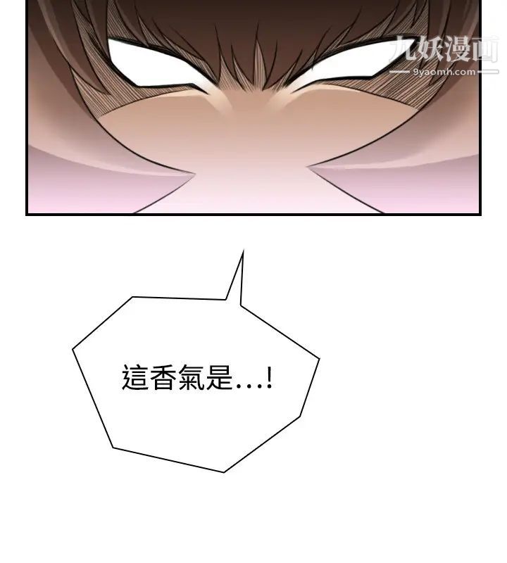 《性感的高手們》漫画 第20話