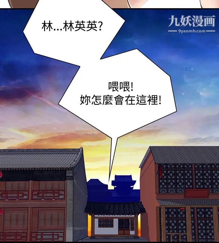 《性感的高手們》漫画 第21話