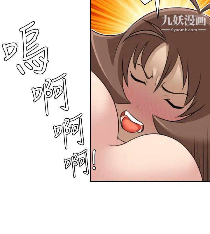 《性感的高手們》漫画 第21話