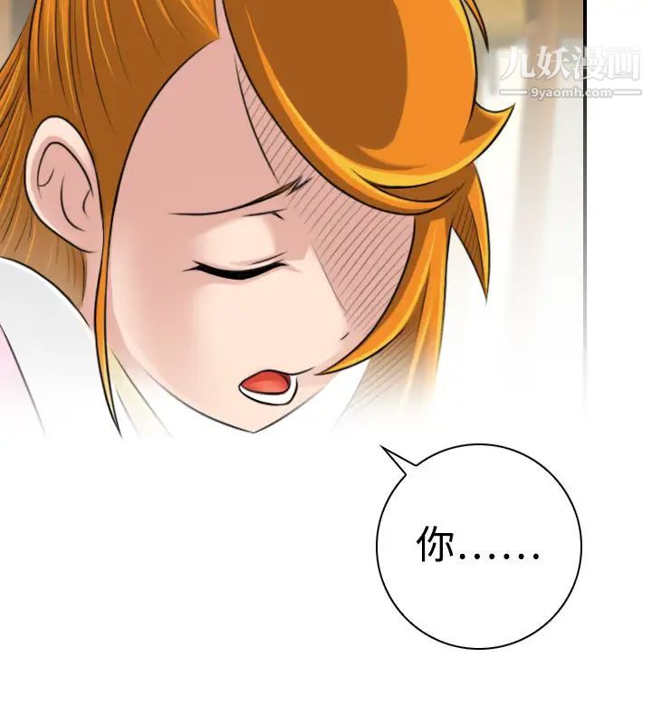 《性感的高手們》漫画 第22話