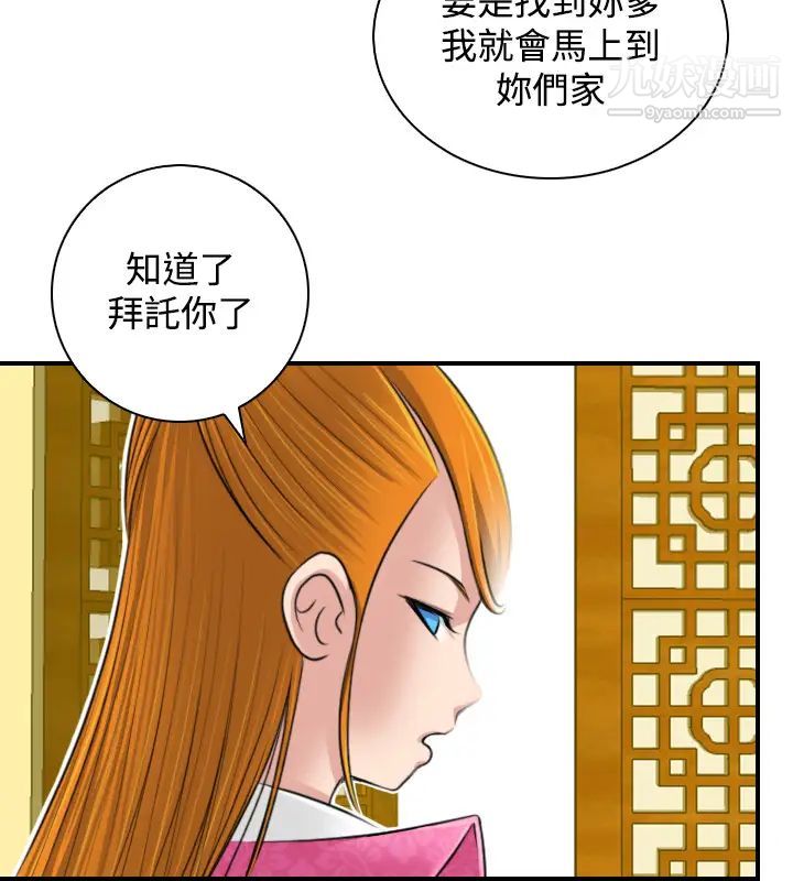 《性感的高手們》漫画 第22話