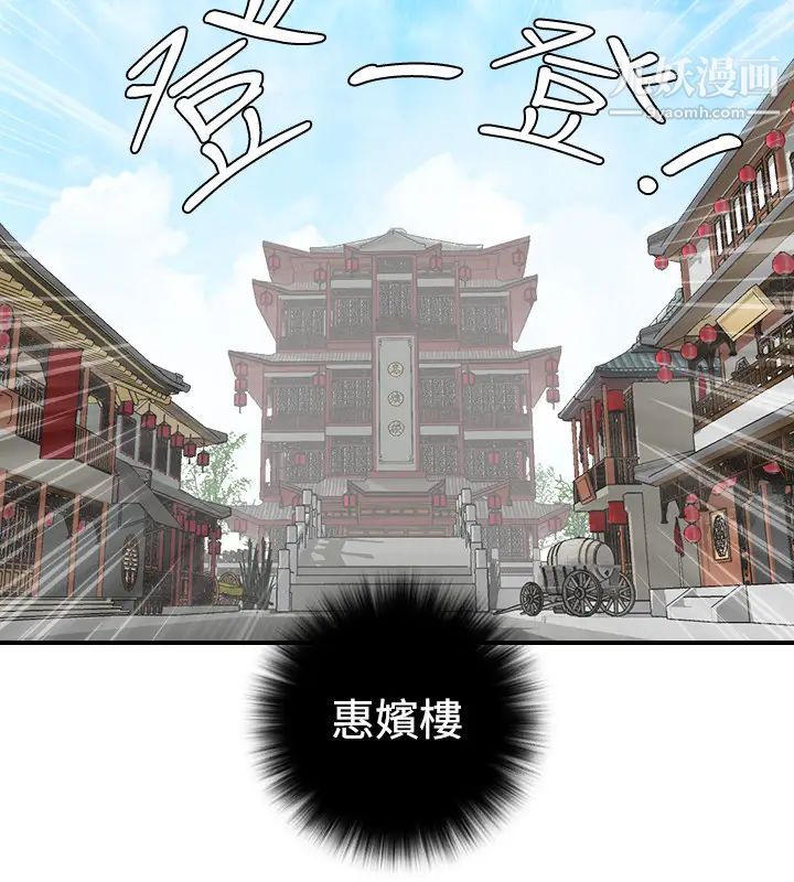 《性感的高手們》漫画 第22話