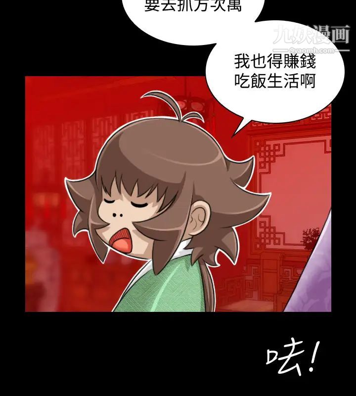 《性感的高手們》漫画 第23話