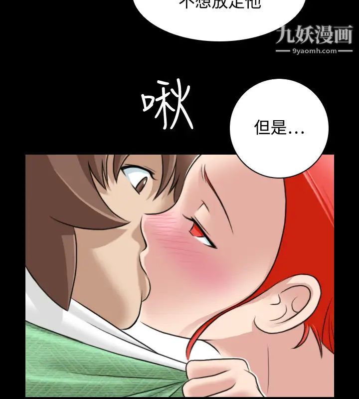 《性感的高手們》漫画 第23話