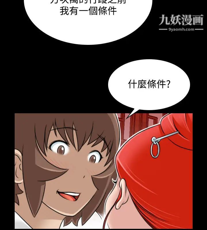 《性感的高手們》漫画 第23話