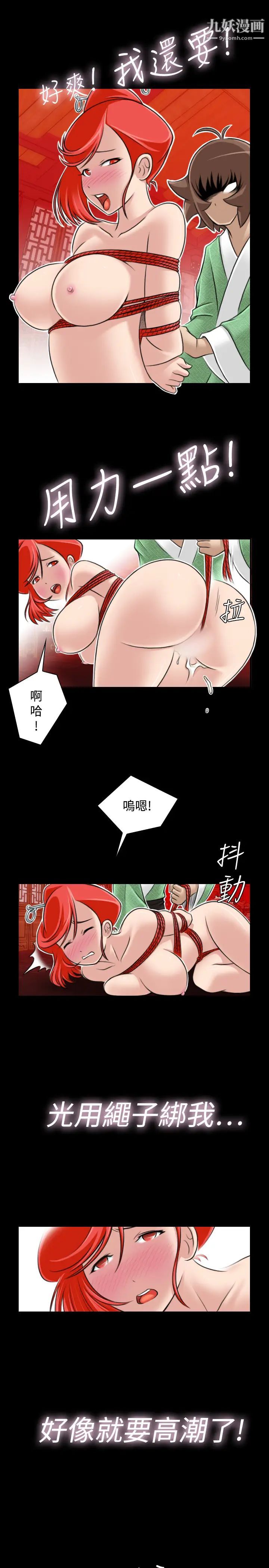 《性感的高手們》漫画 第23話