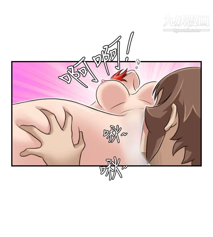 《性感的高手們》漫画 第24話