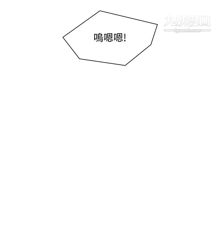 《性感的高手們》漫画 第24話