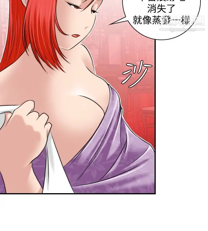 《性感的高手們》漫画 第25話