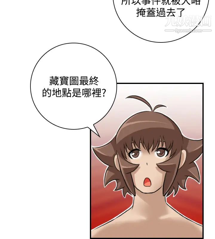 《性感的高手們》漫画 第25話