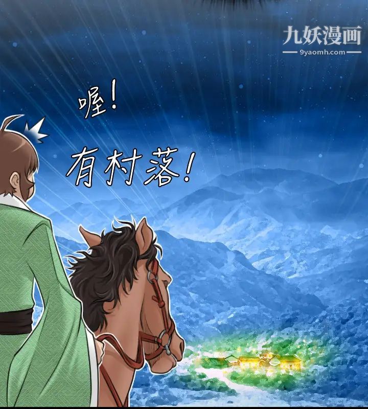 《性感的高手們》漫画 第25話