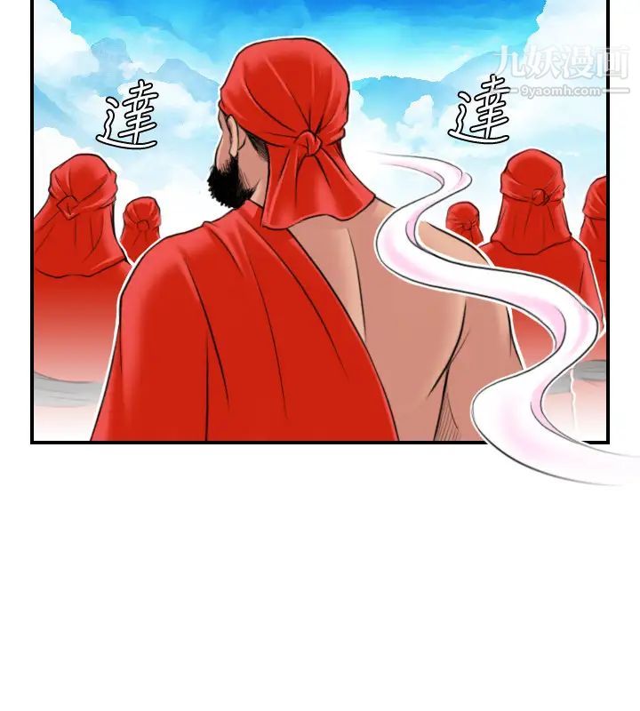 《性感的高手們》漫画 第26話