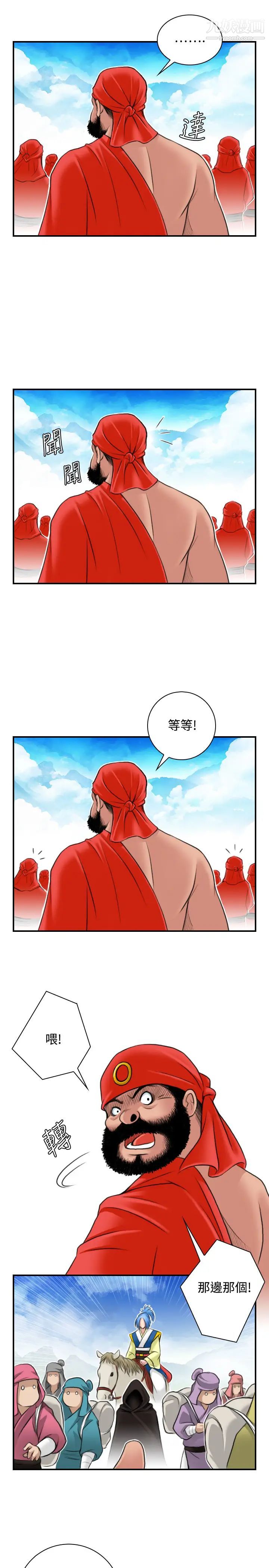 《性感的高手們》漫画 第26話