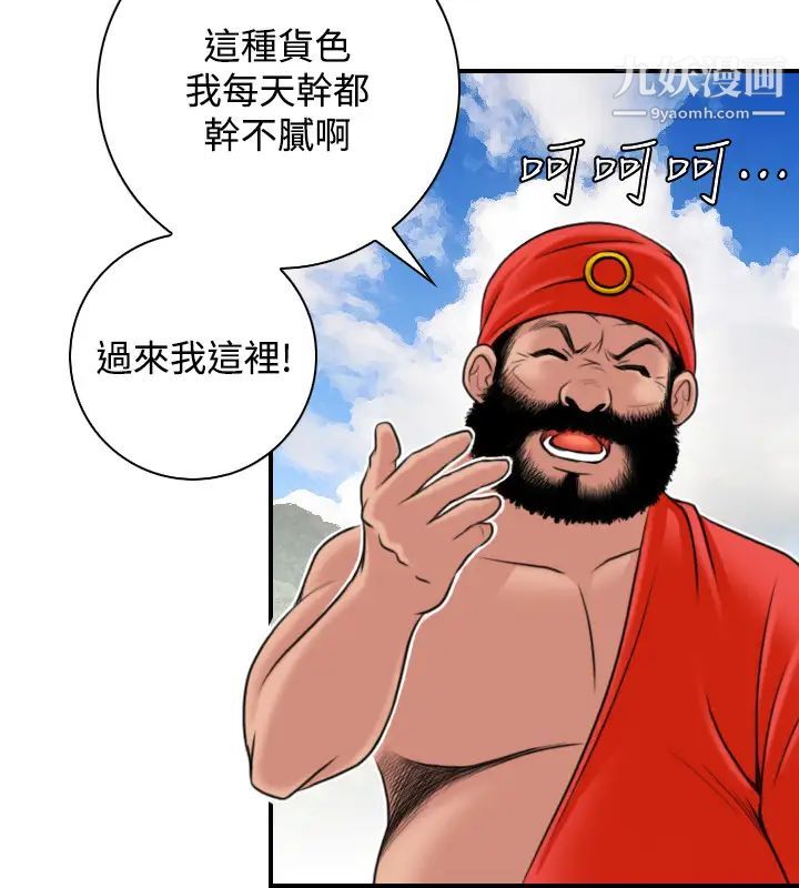 《性感的高手們》漫画 第26話